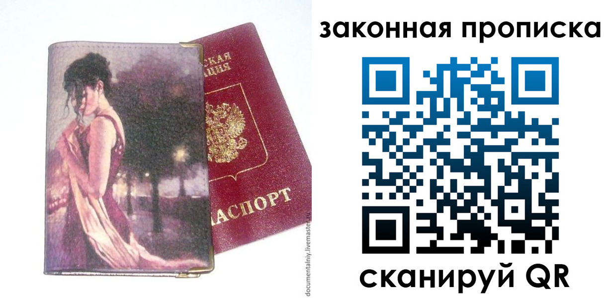 прописка ребенка в Ярцево