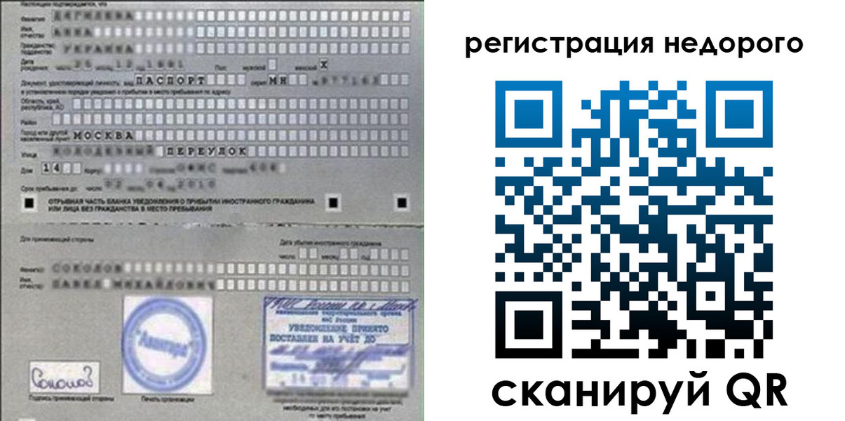 прописка поиск в Ярцево