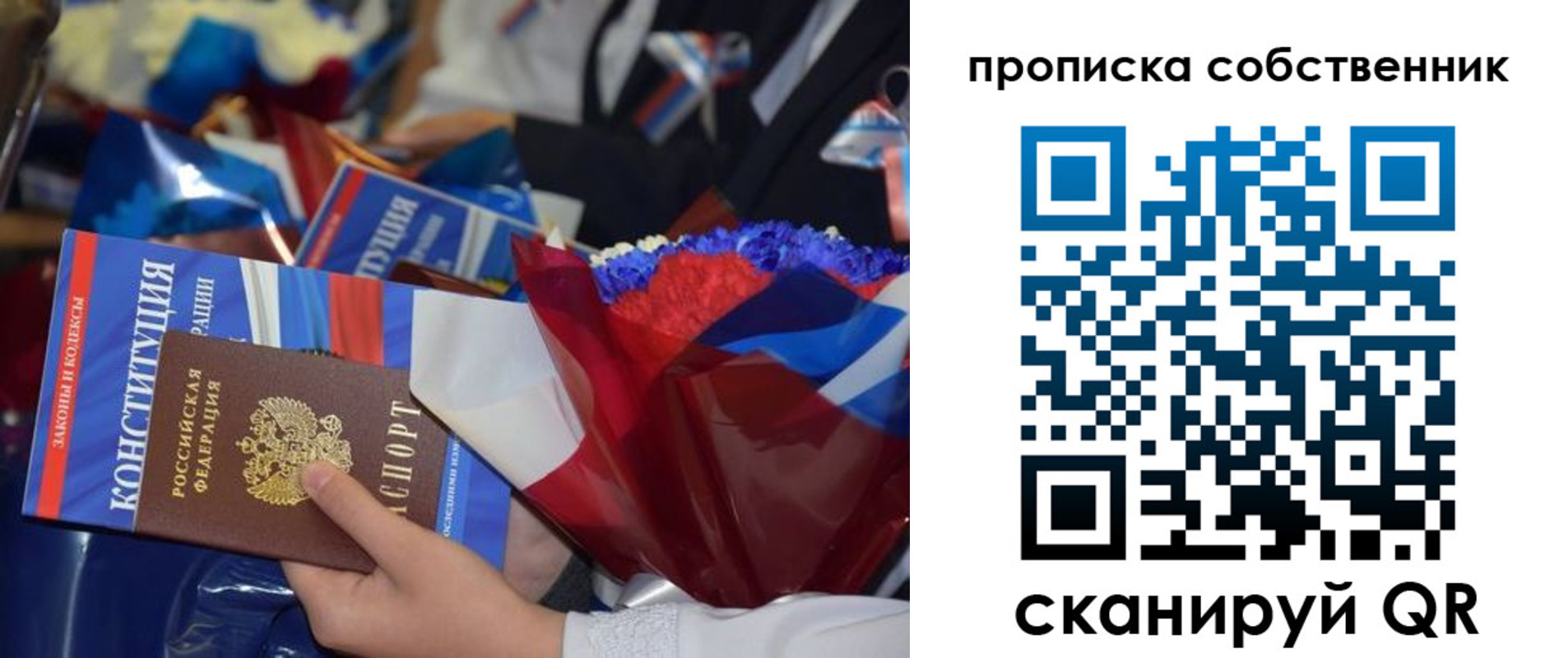 временная регистрация надежно в Ярцево
