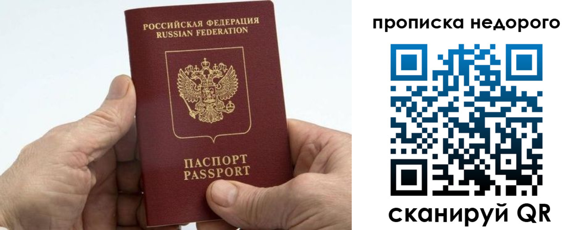 временная регистрация в квартире в Ярцево